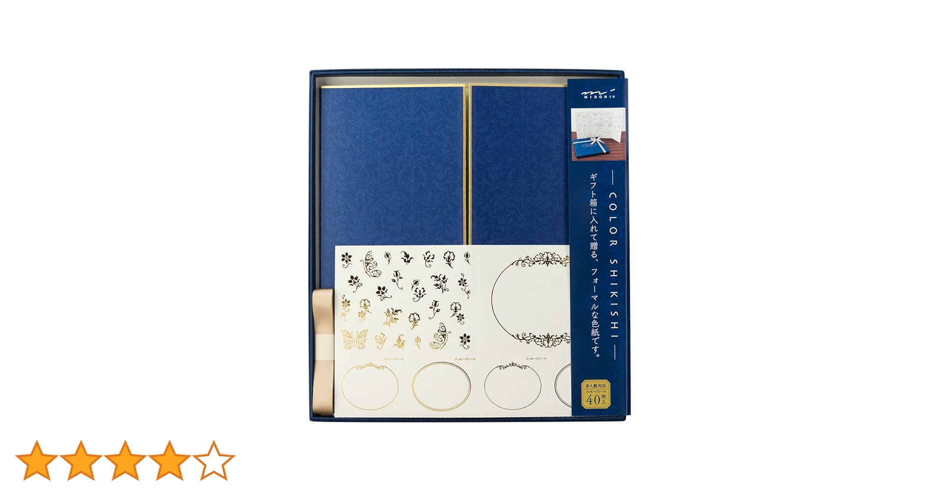 Marpril CDセット【ミニサイン色紙付き】 色紙｜カラー色紙 寄せ書きシール80枚付 箱入 四つ折り 紺A